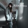 家有儿女